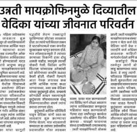 Thane Vaibhav News 13 Apr 2022