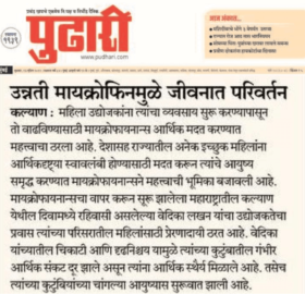 Unnati Pudhari News Apr 22